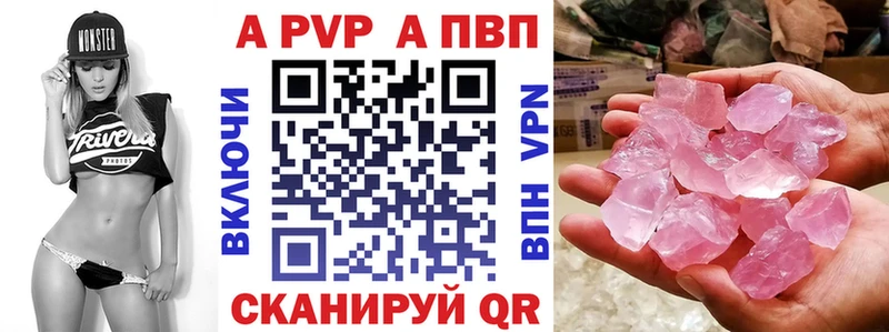 Альфа ПВП крисы CK Всеволожск