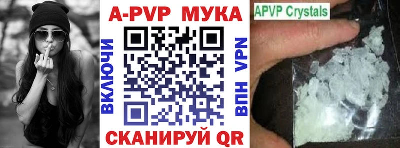 Купить закладки  Всеволожск  Alpha PVP Crystall 
