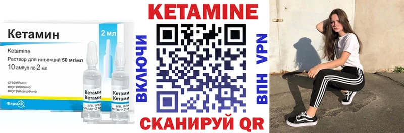 Кетамин VHQ  Купить  Всеволожск 
