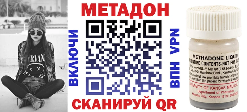Купить закладки  Всеволожск  МЕТАДОН кристалл 